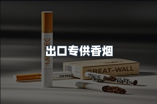 日本香烟系列